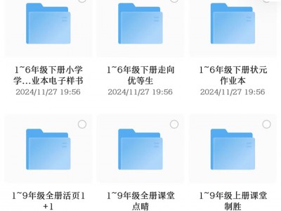 淘宝花999买的中小学教辅资料,1-9年级全科75G